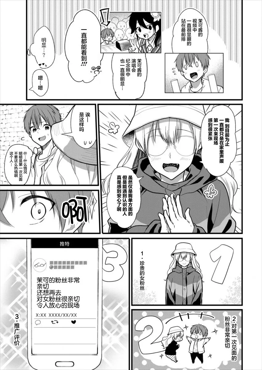 第05话 第5页