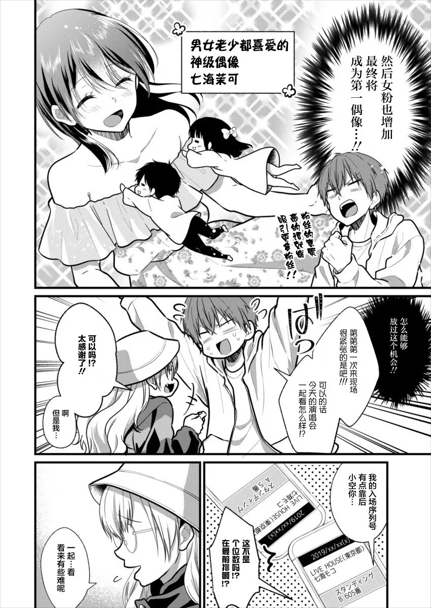 第05话 第6页