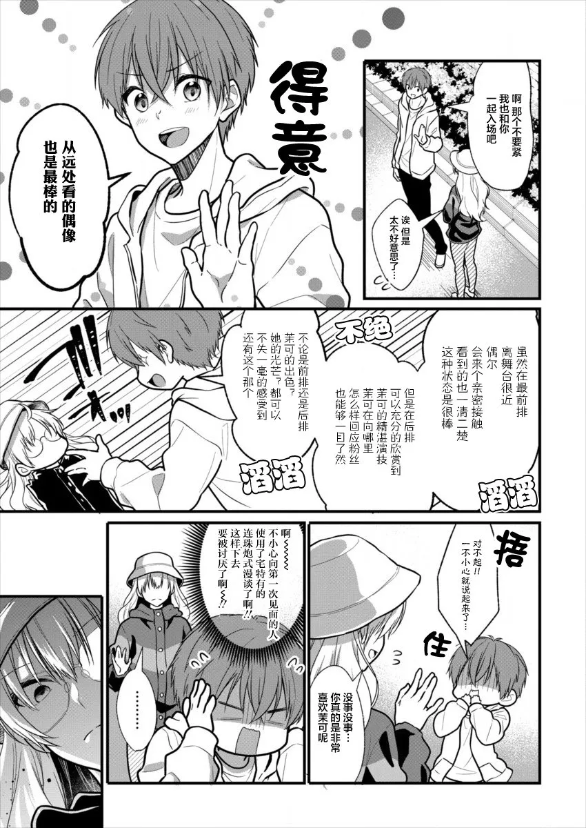 第05话 第7页