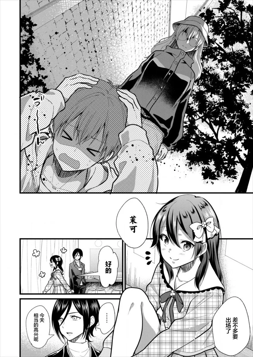 第05话 第8页