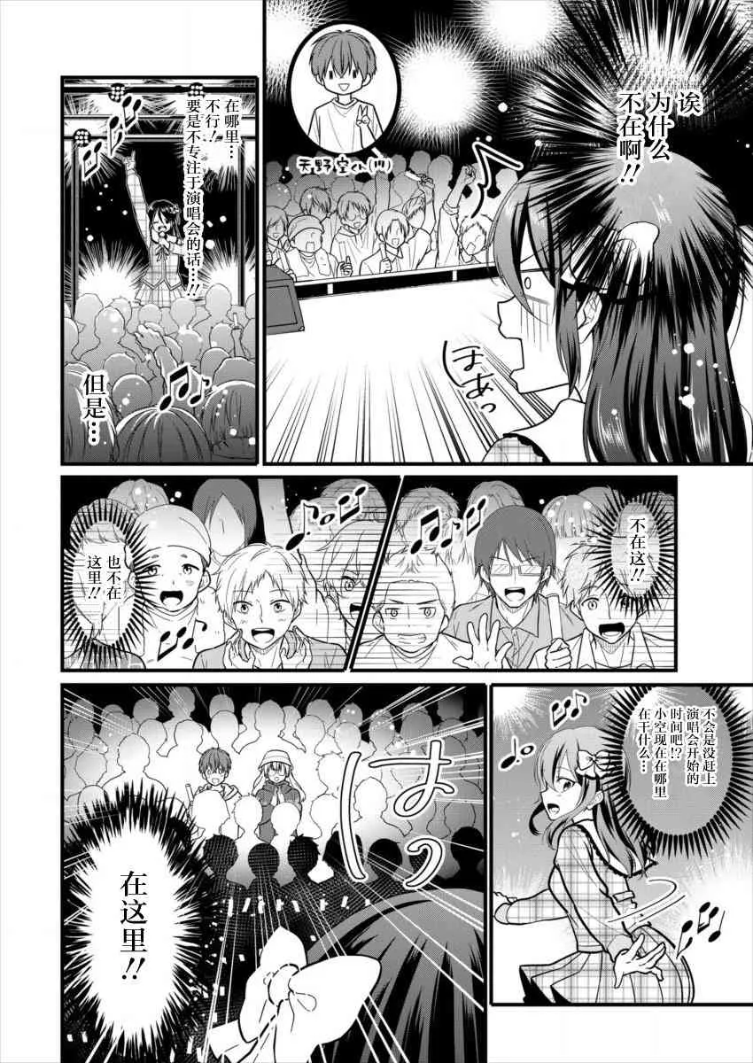 第05话 第10页