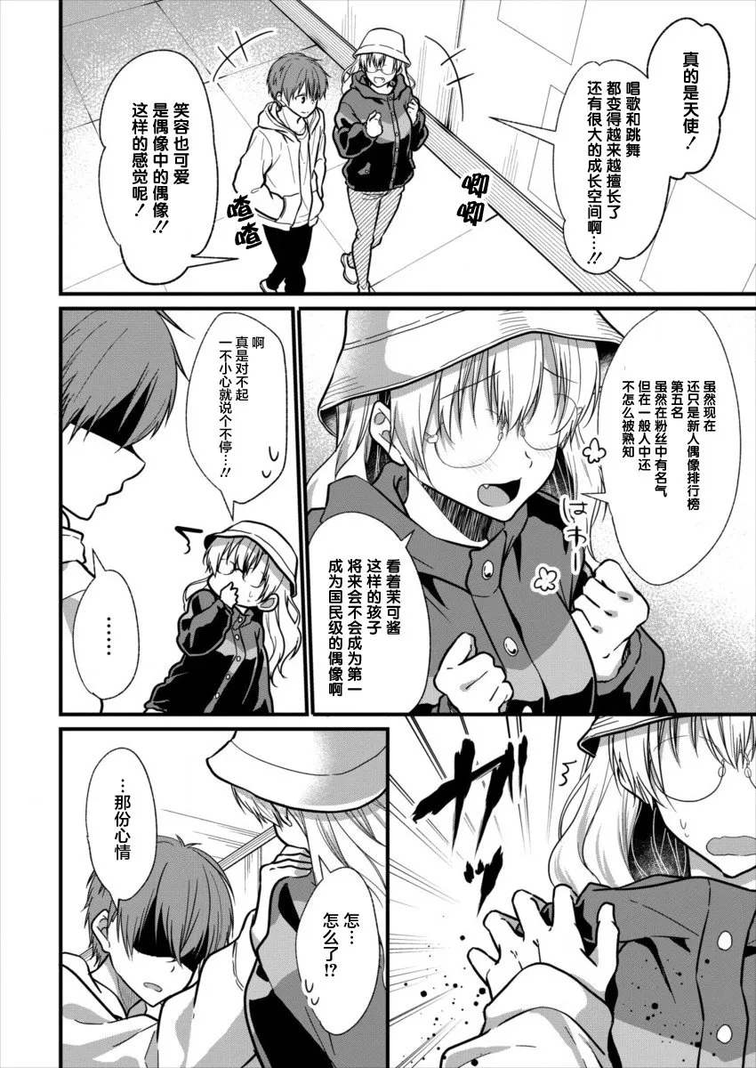 第05话 第12页