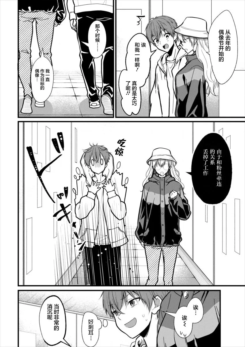 第05话 第14页
