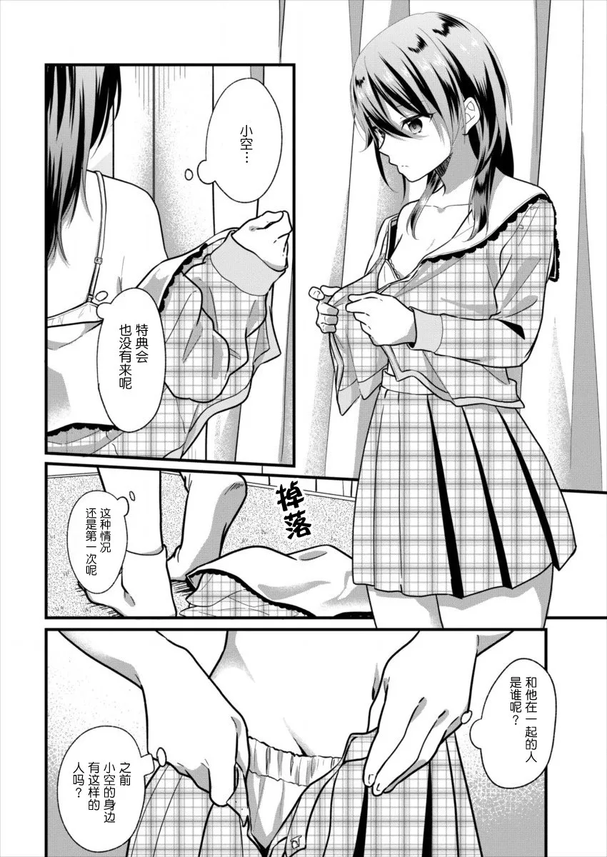 第05话 第20页