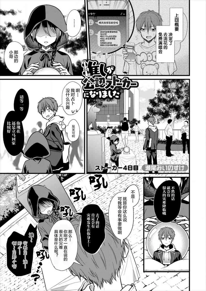 第04话 第1页