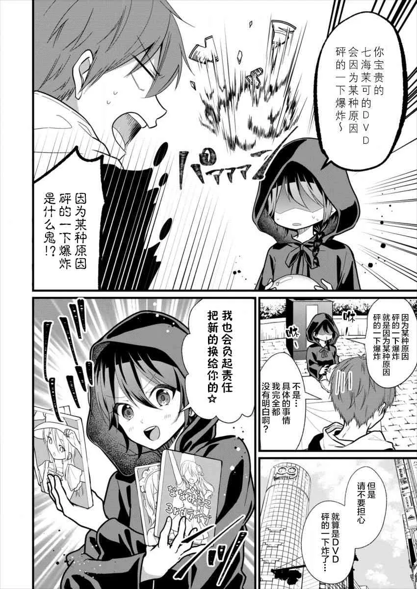 第04话 第2页