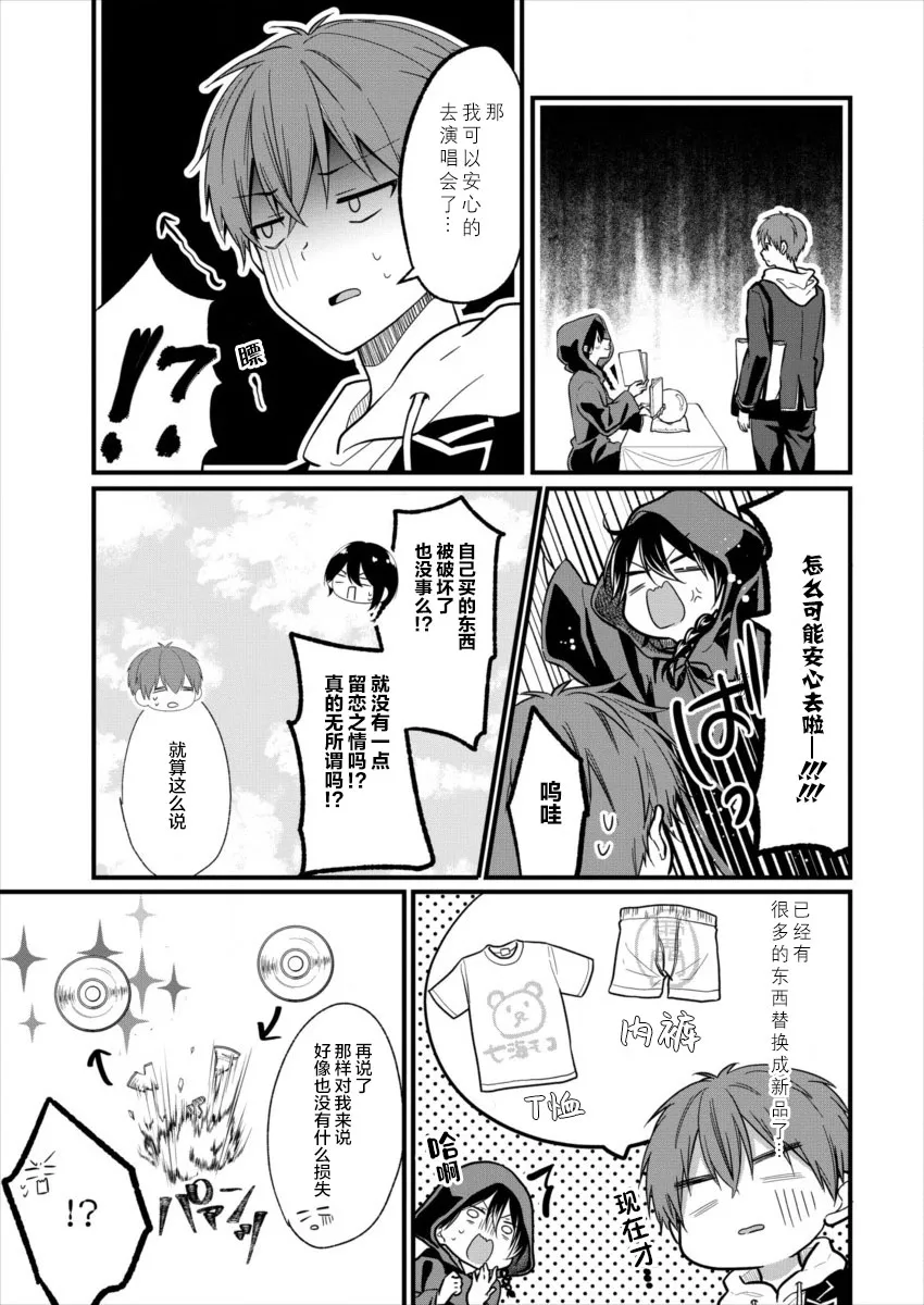 第04话 第3页