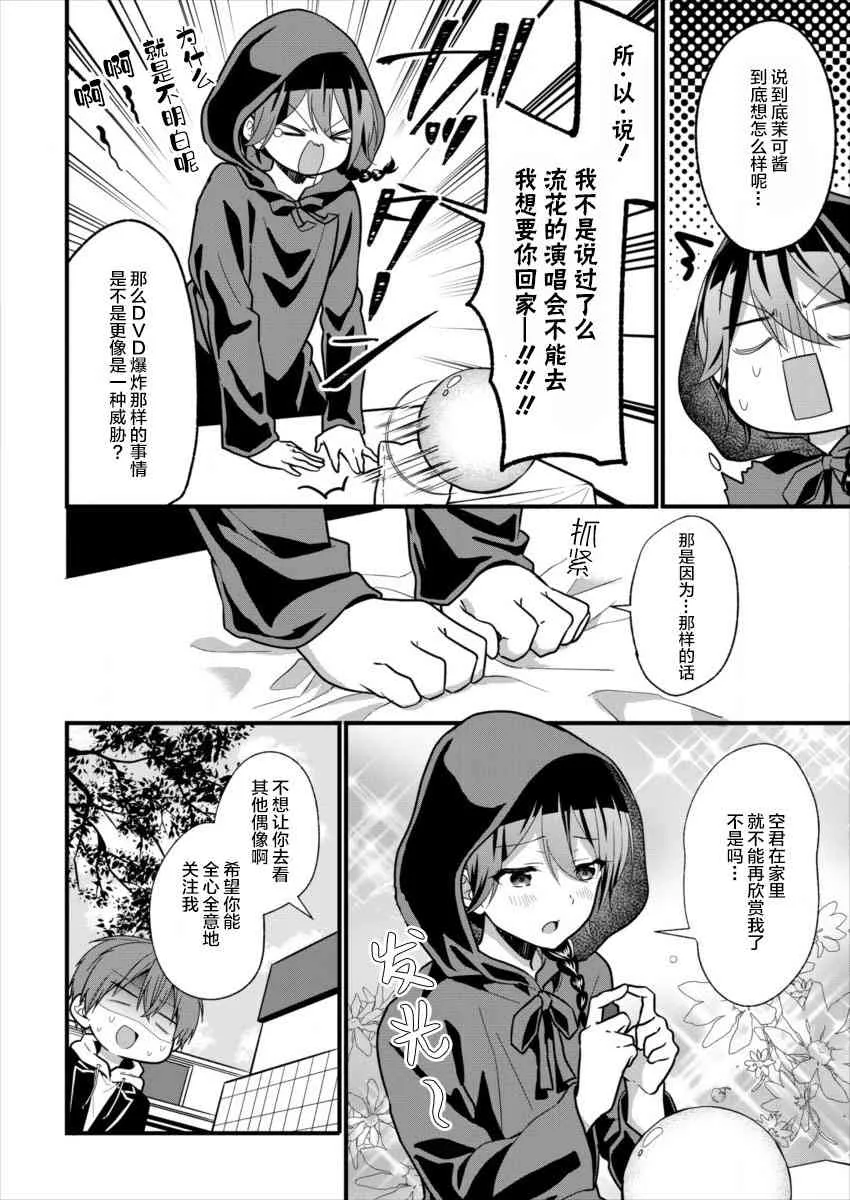 第04话 第4页