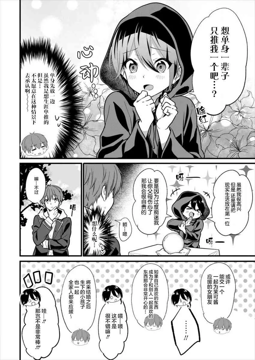 第04话 第6页