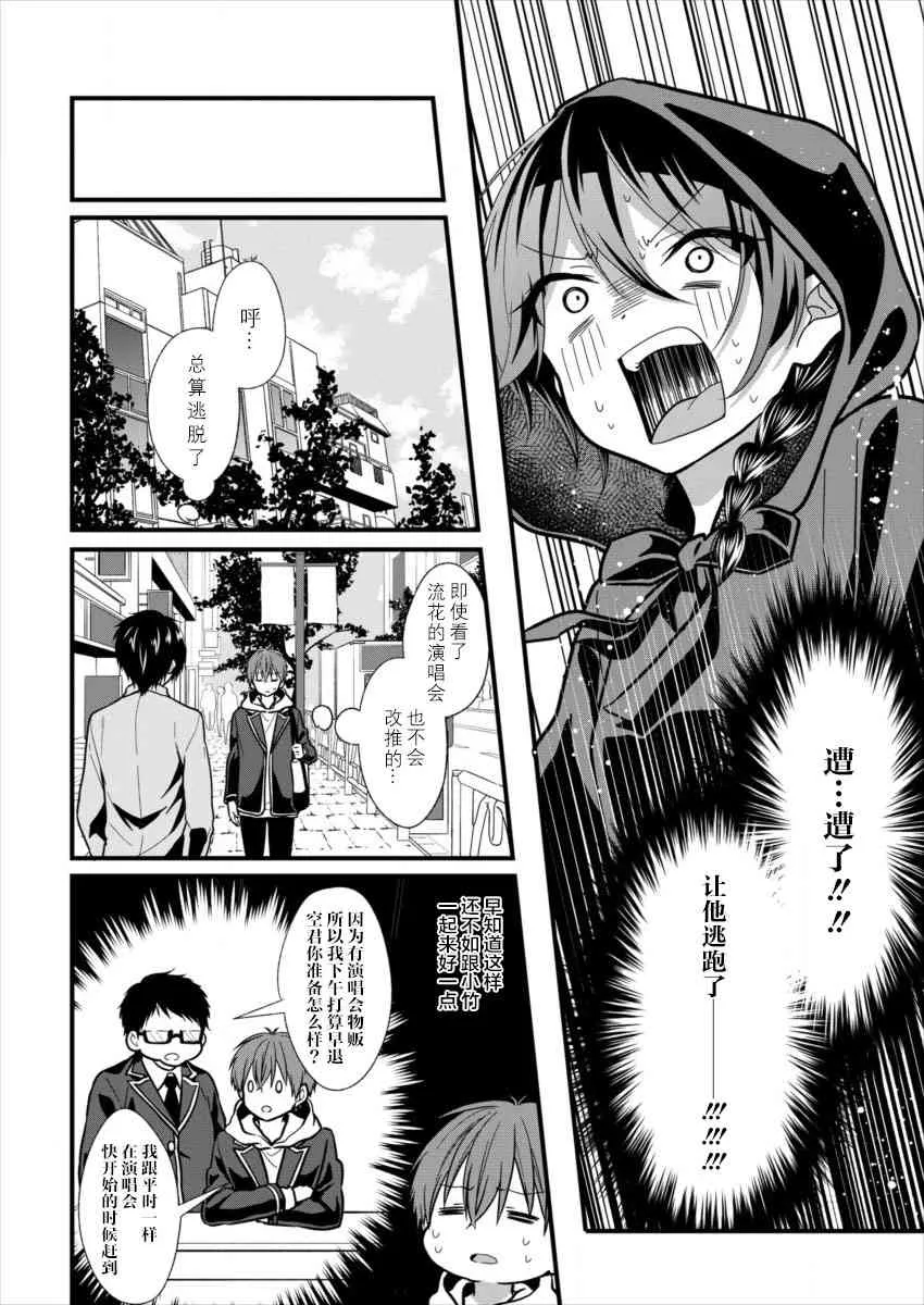 第04话 第8页