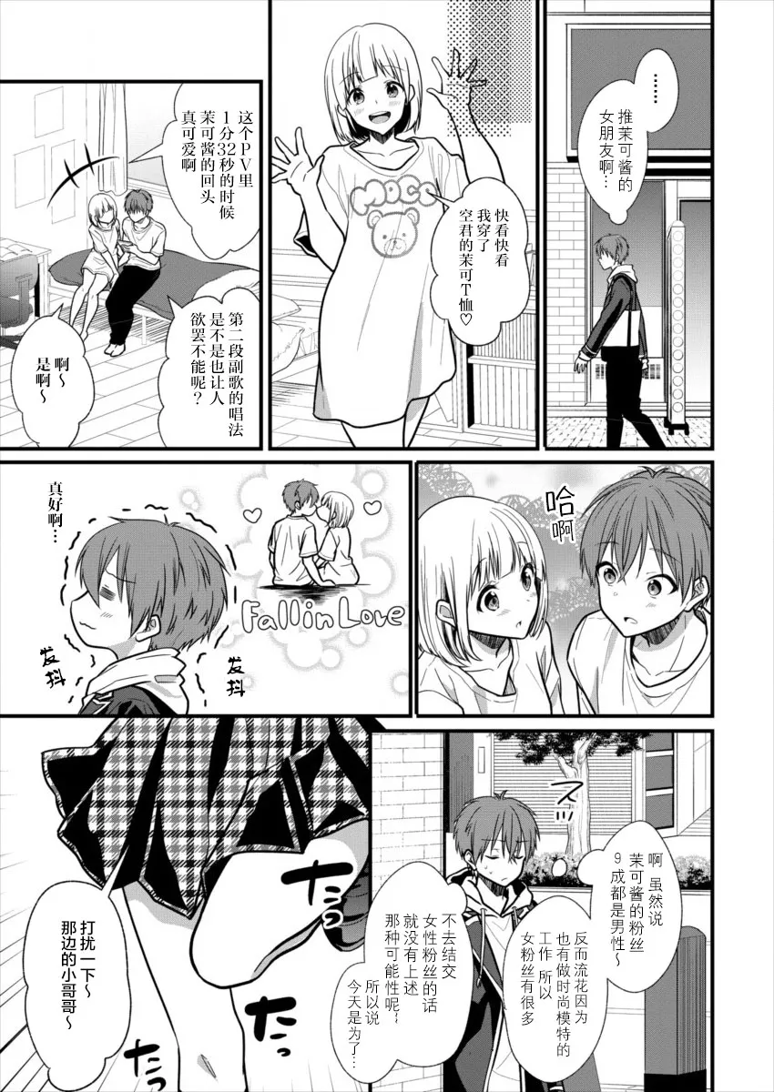 第04话 第9页