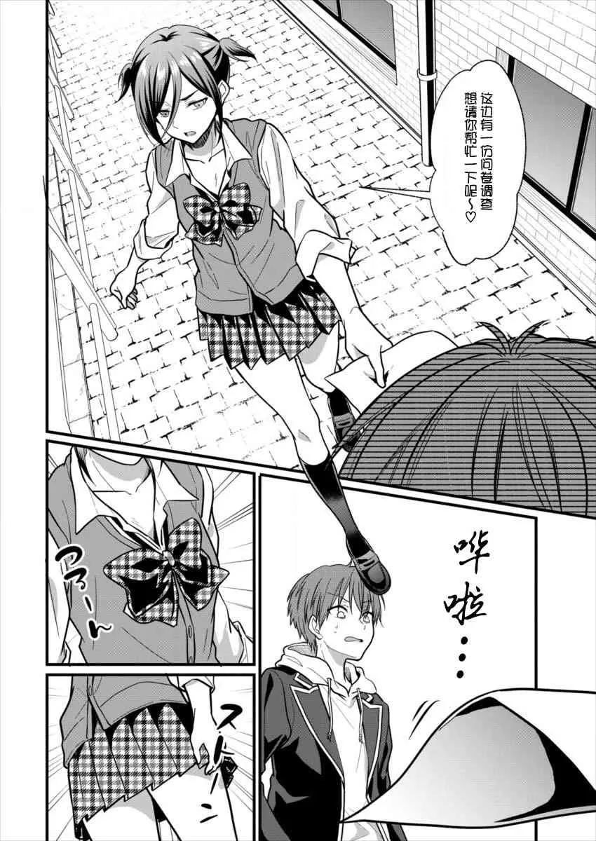 第04话 第10页