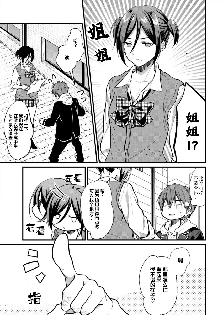 第04话 第11页