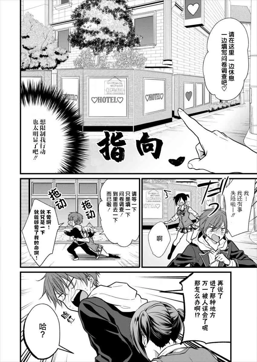 第04话 第12页