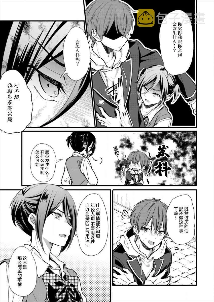 第04话 第13页