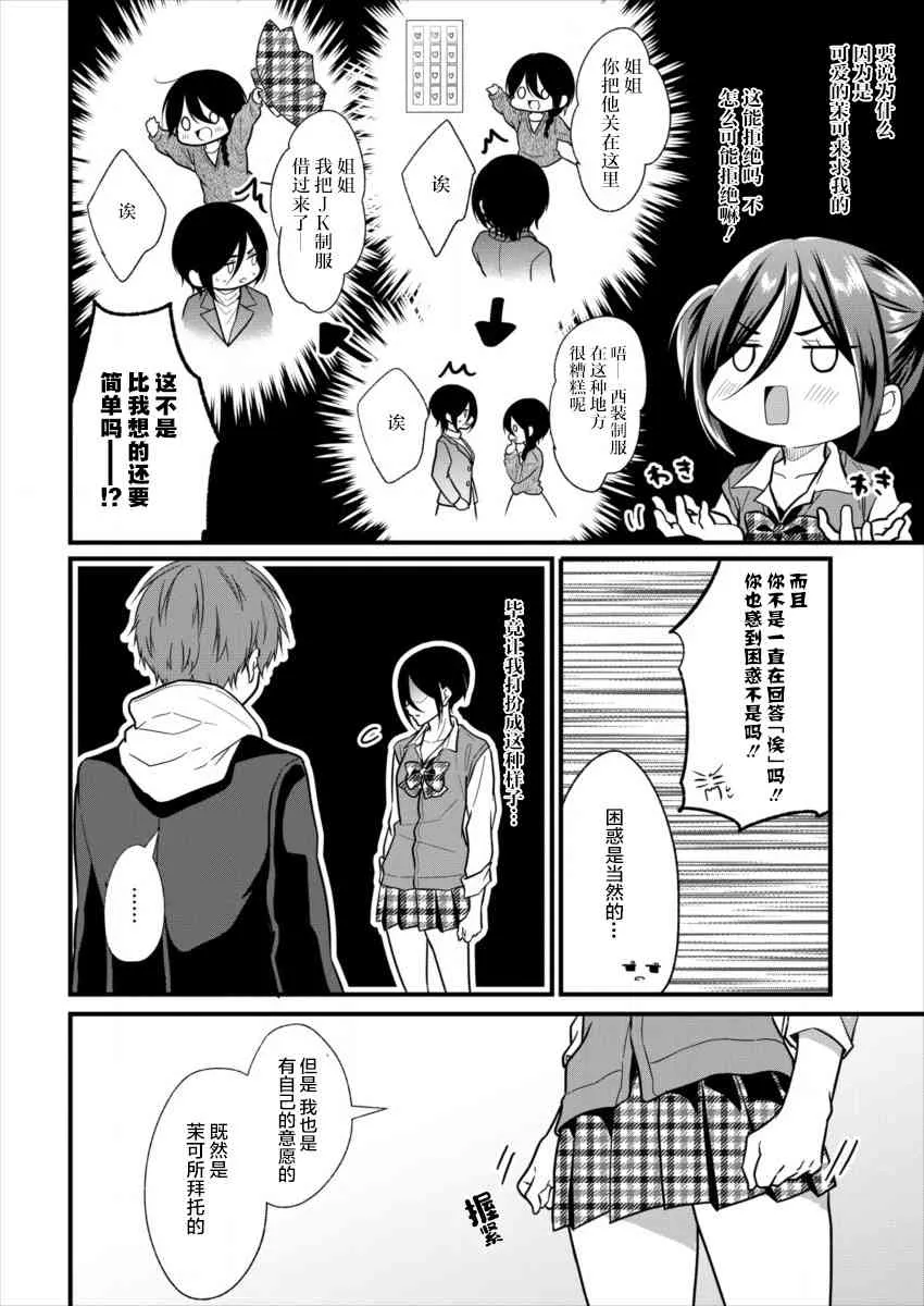 第04话 第14页