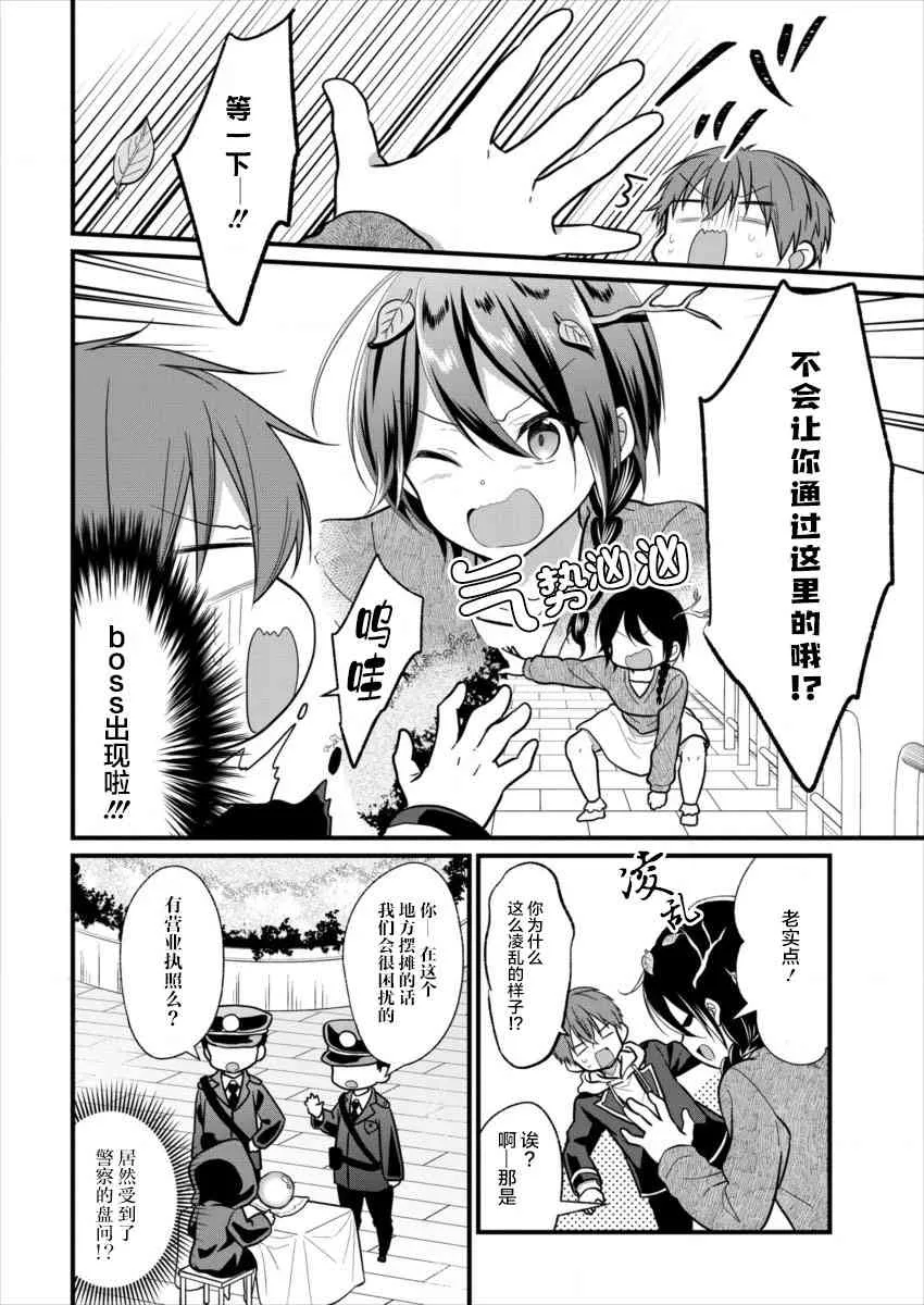 第04话 第16页