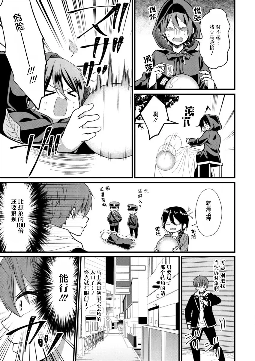 第04话 第17页