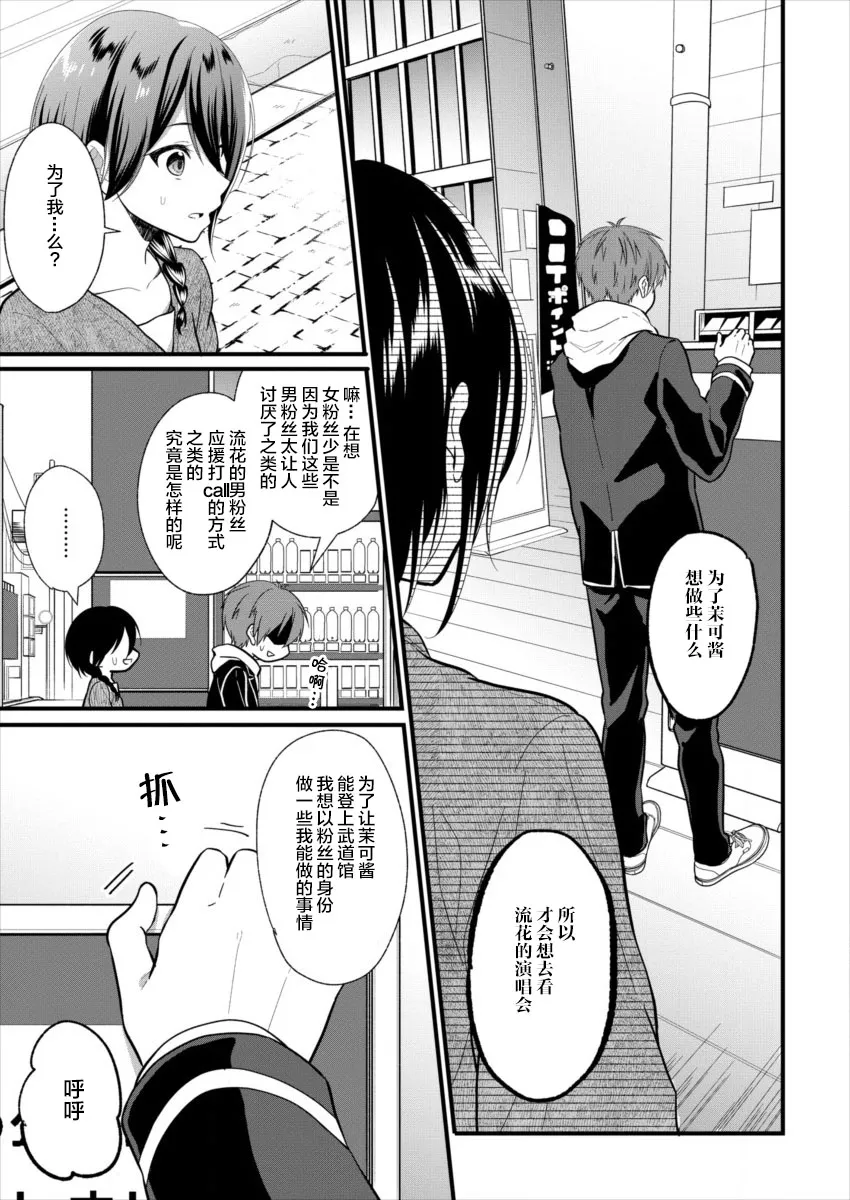第04话 第21页