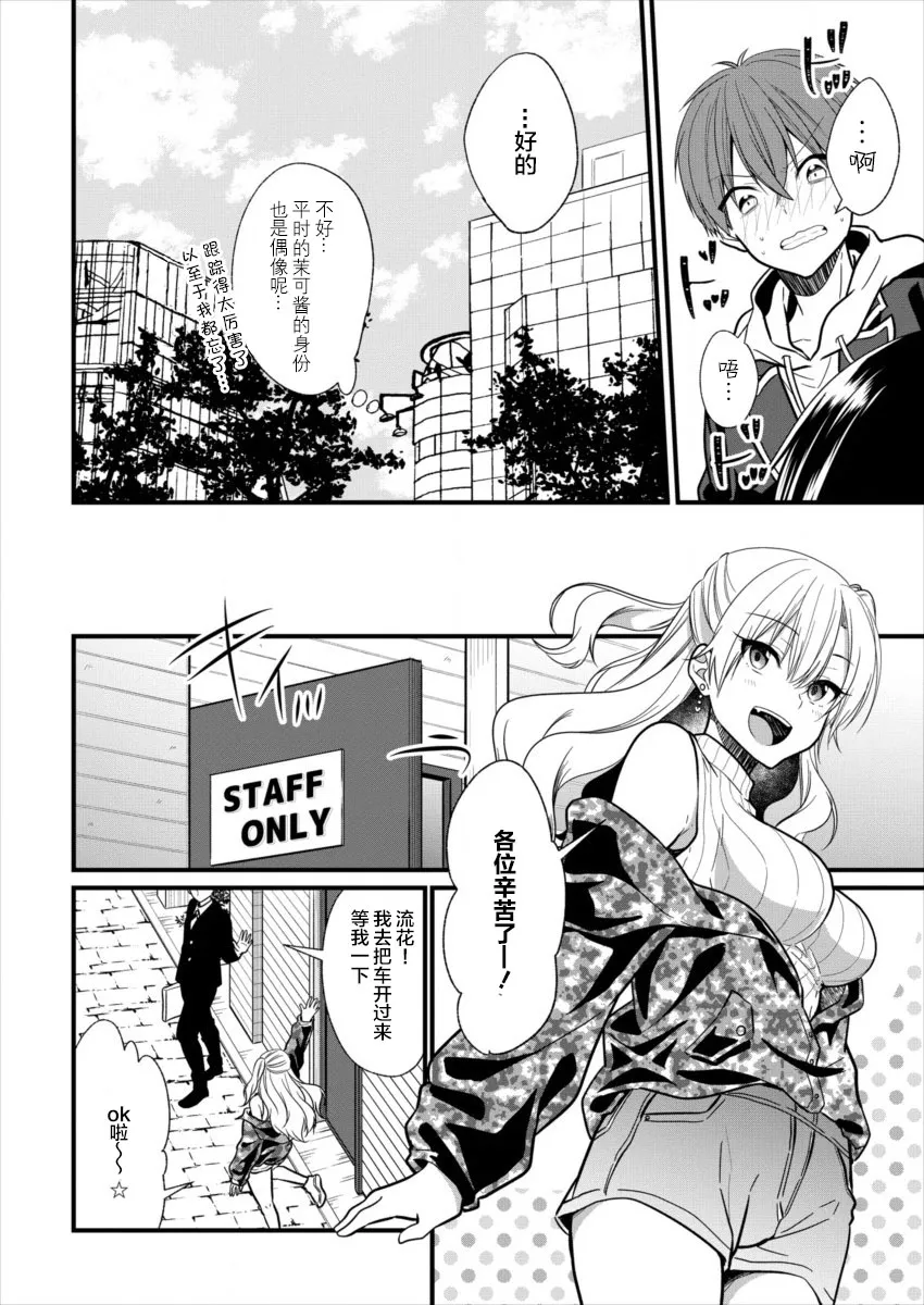 第04话 第24页