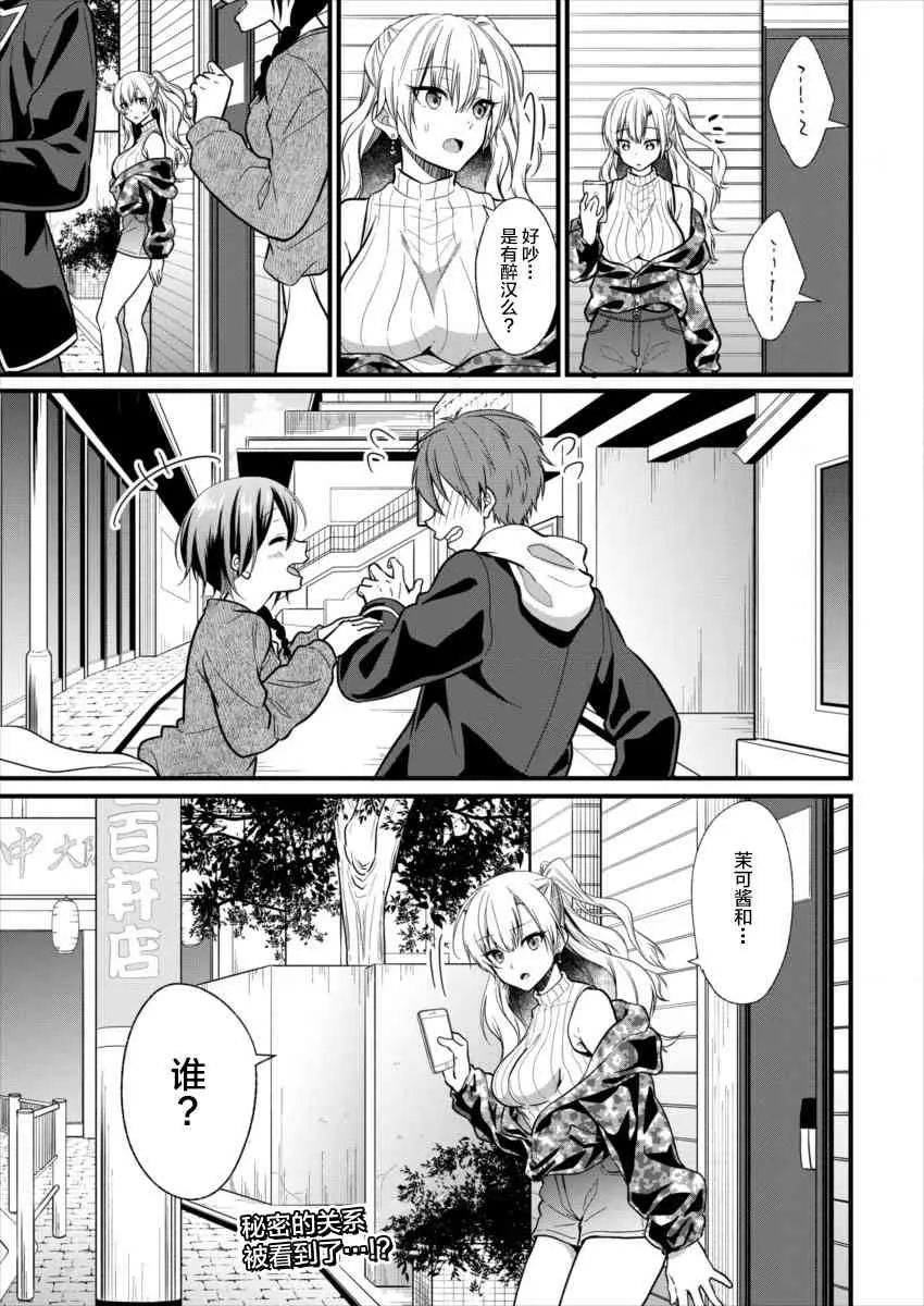 第04话 第25页