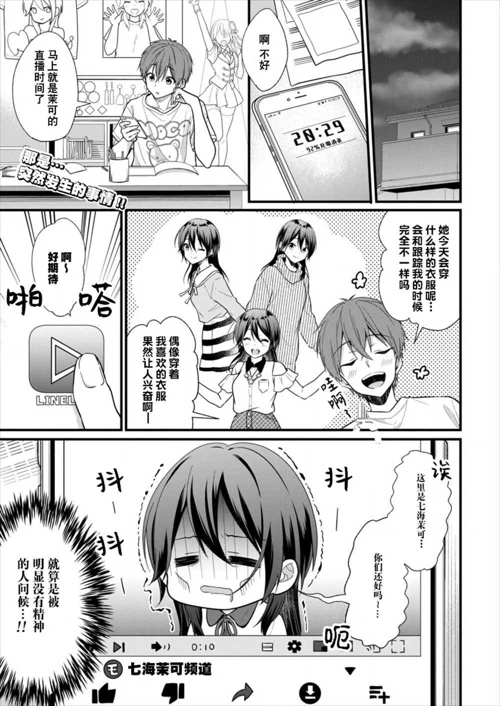 第03话 第1页