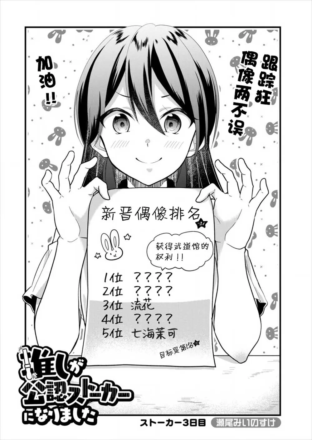 第03话 第2页