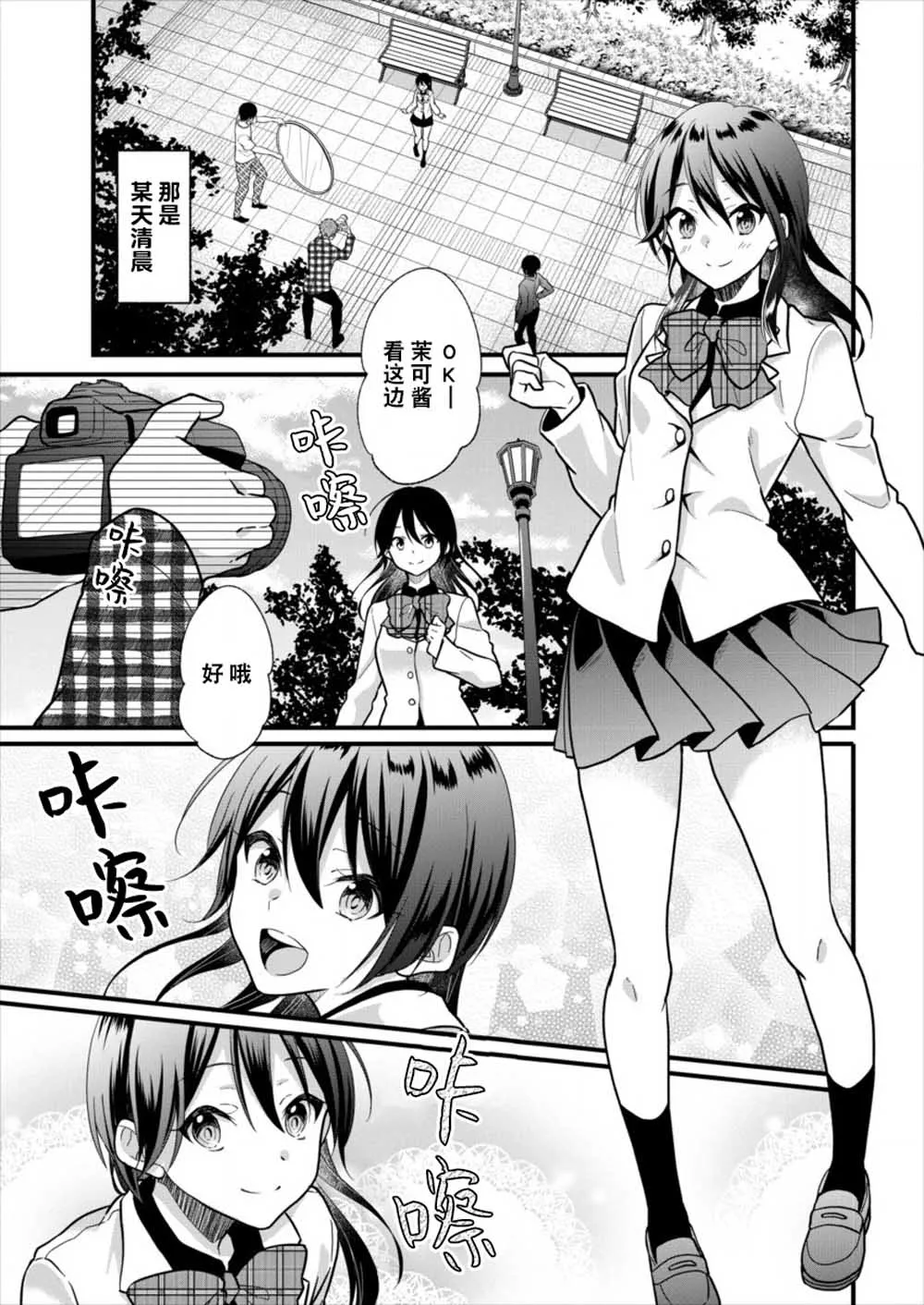 第03话 第3页