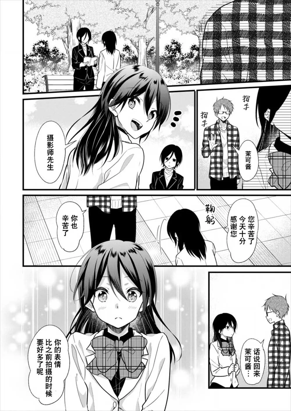 第03话 第4页