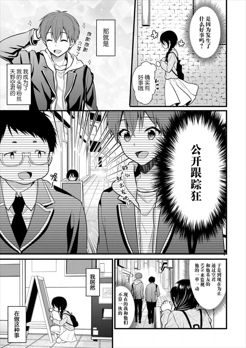第03话 第5页