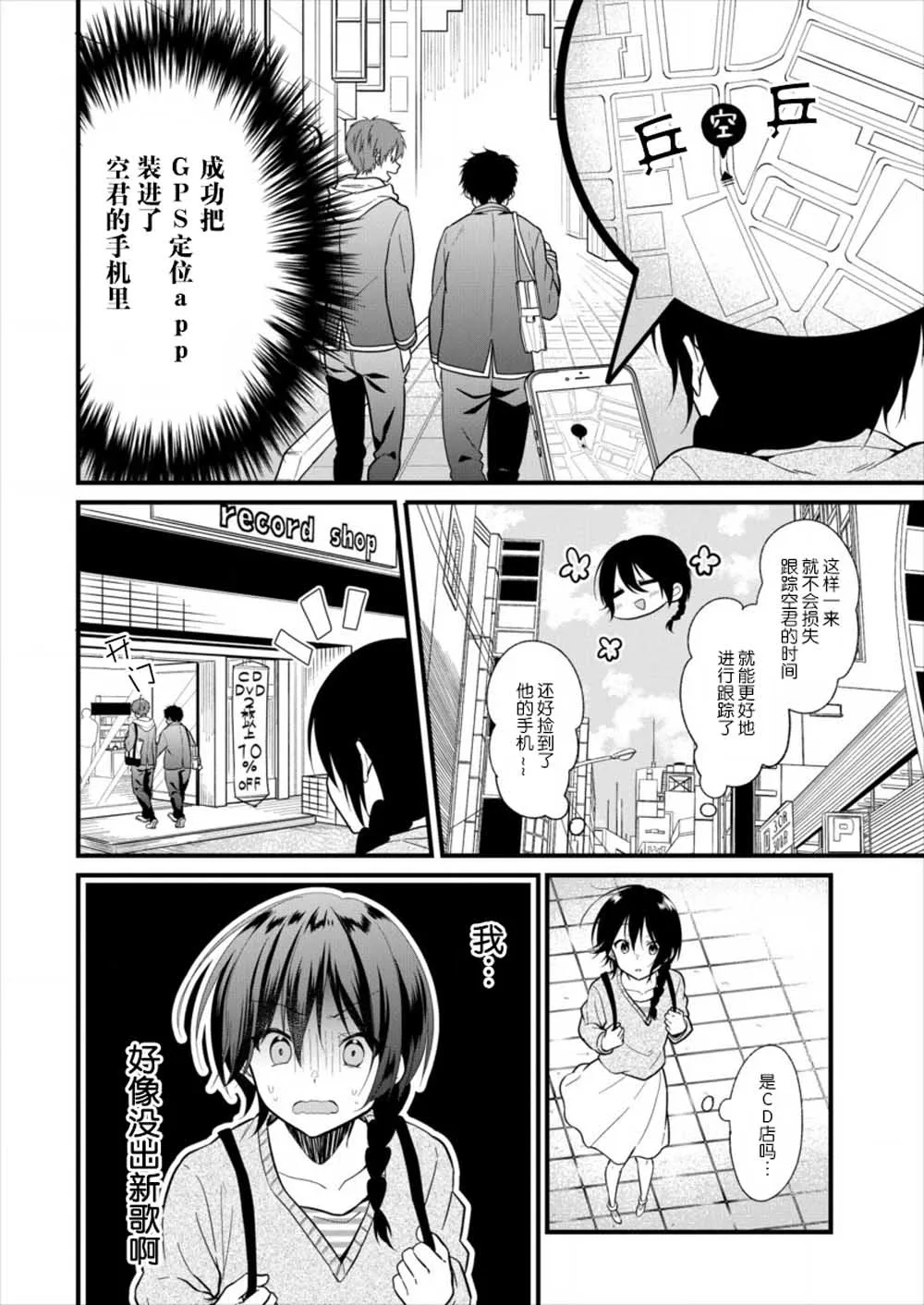 第03话 第6页