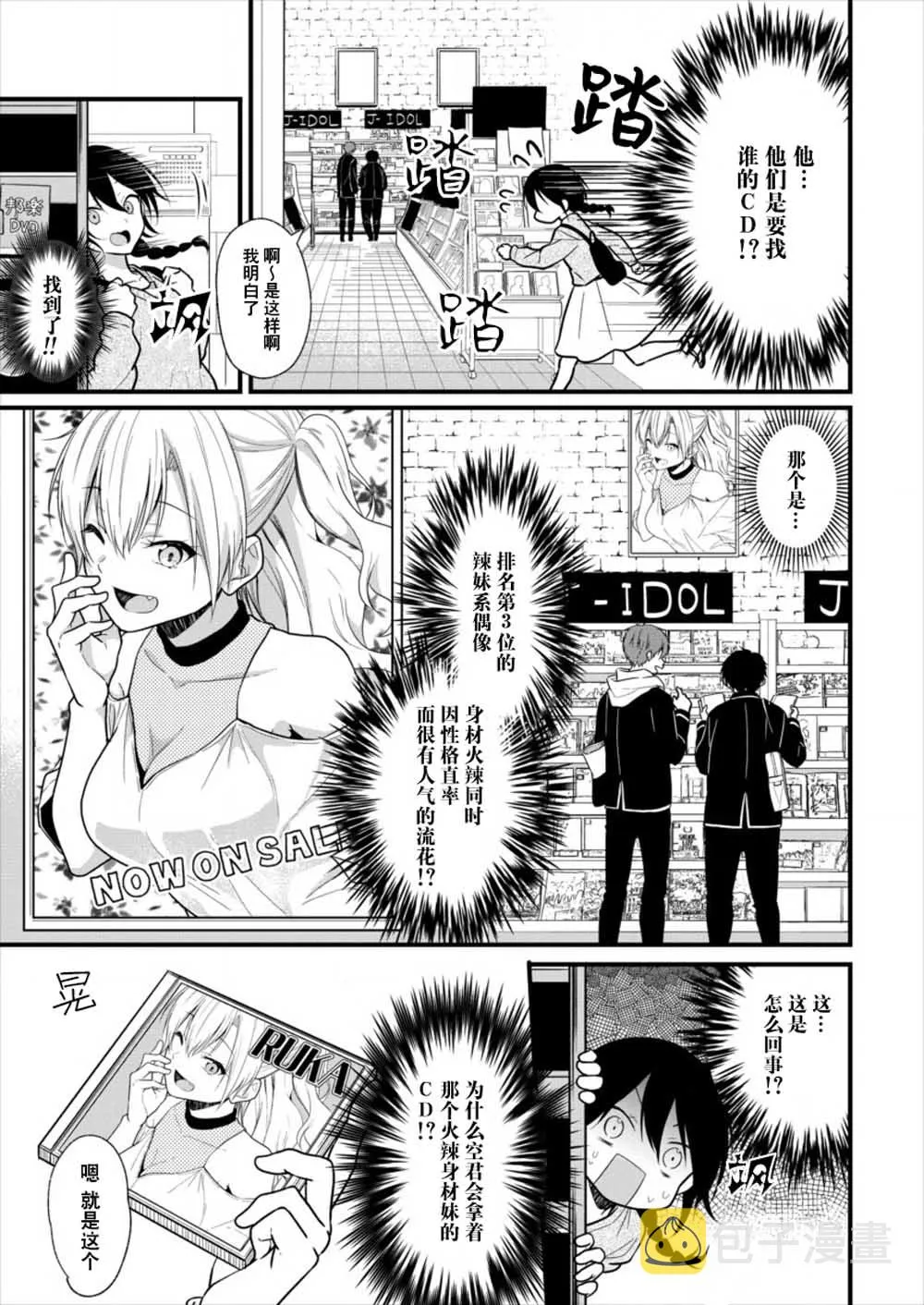 第03话 第7页