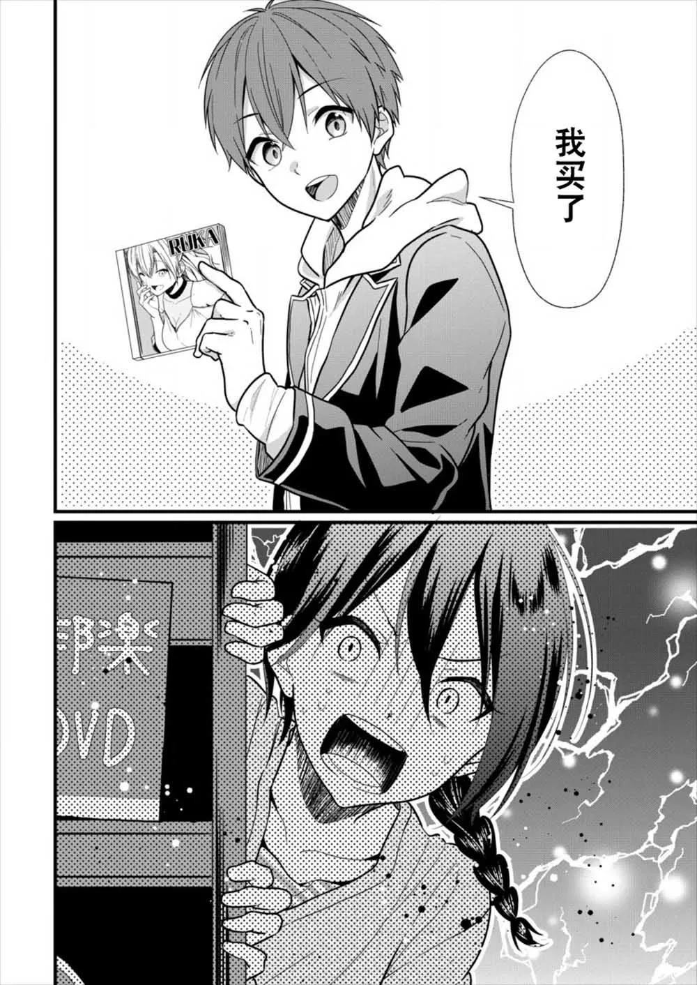 第03话 第8页
