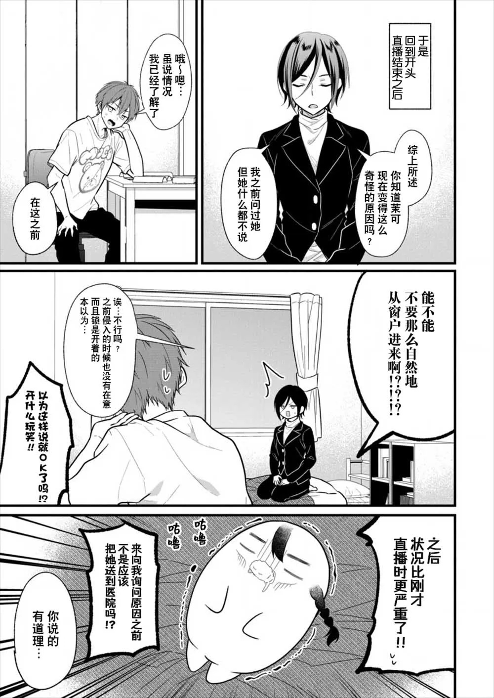 第03话 第9页
