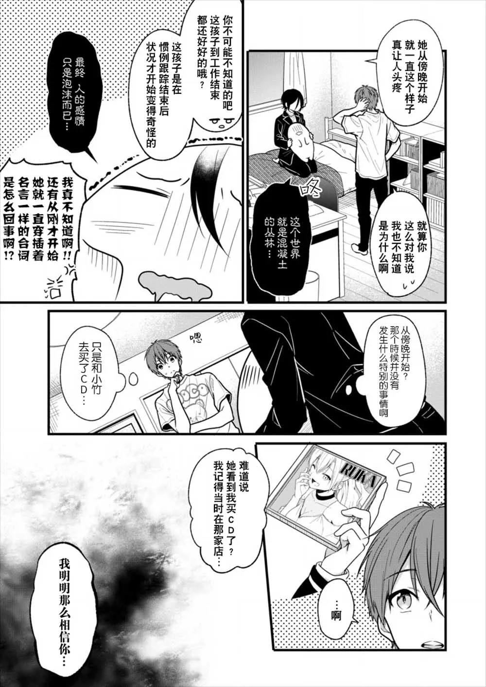 第03话 第11页