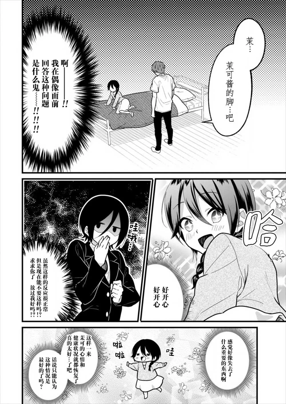 第03话 第14页