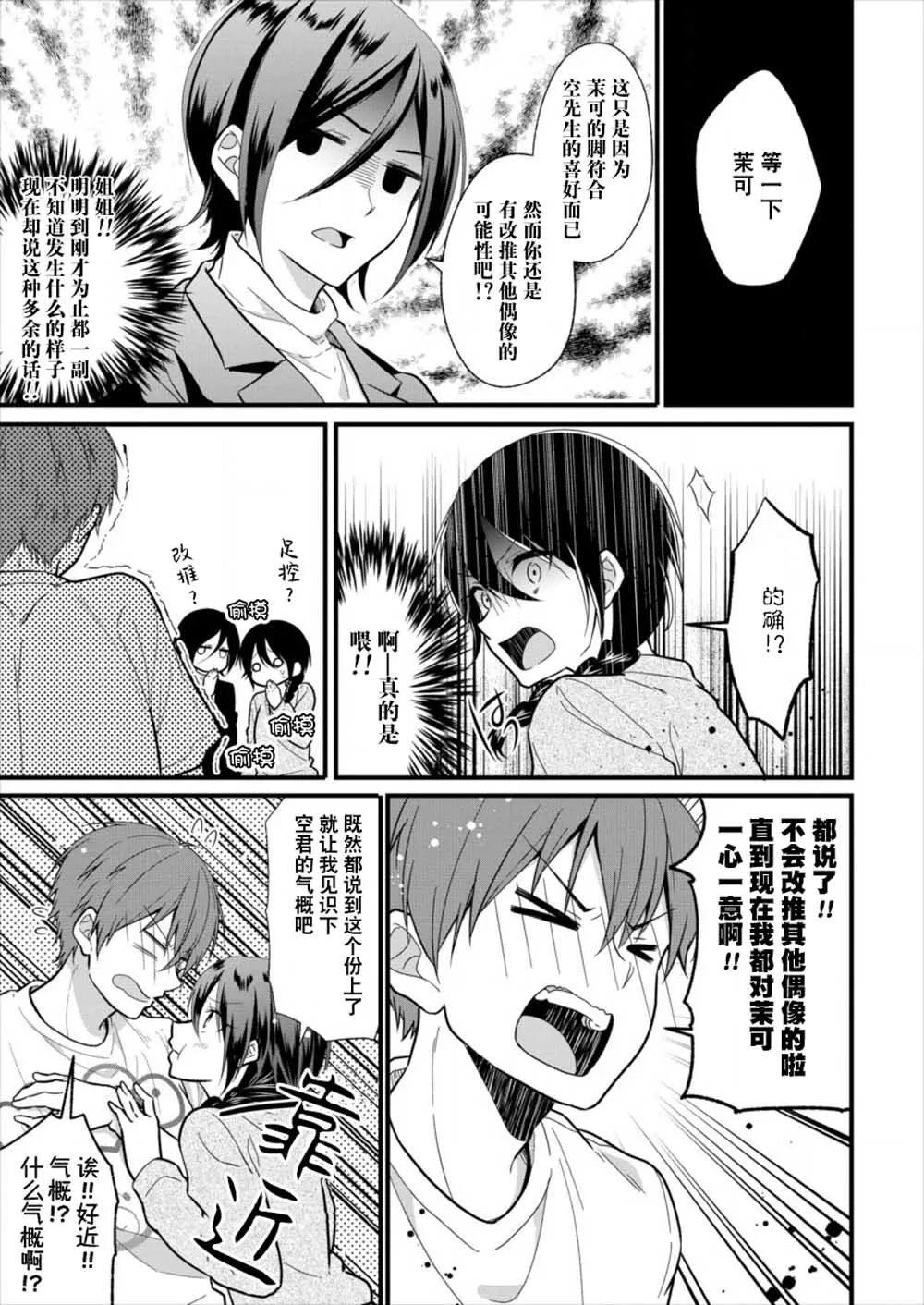 第03话 第15页