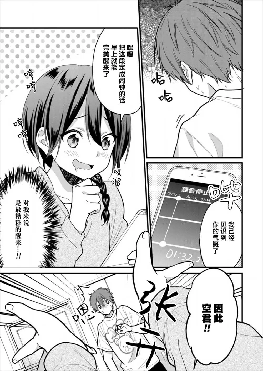 第03话 第19页