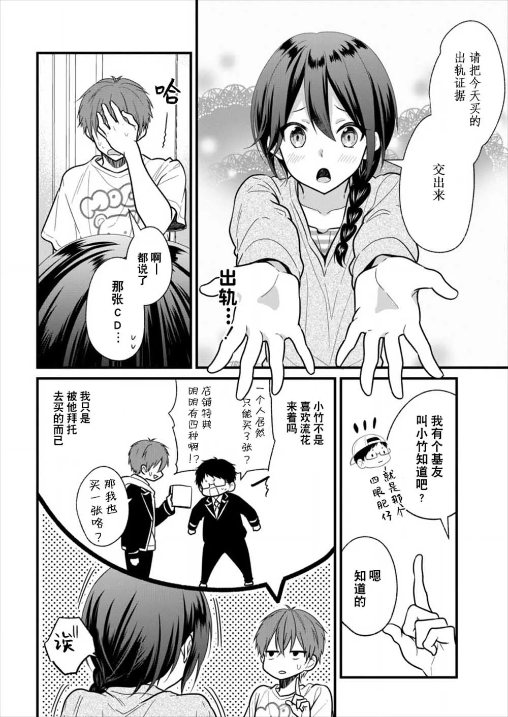 第03话 第20页