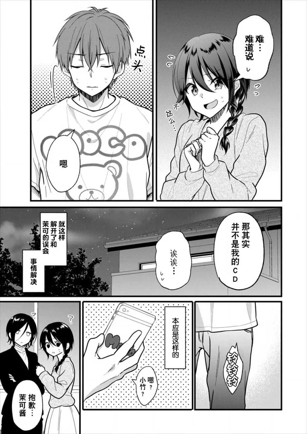 第03话 第21页