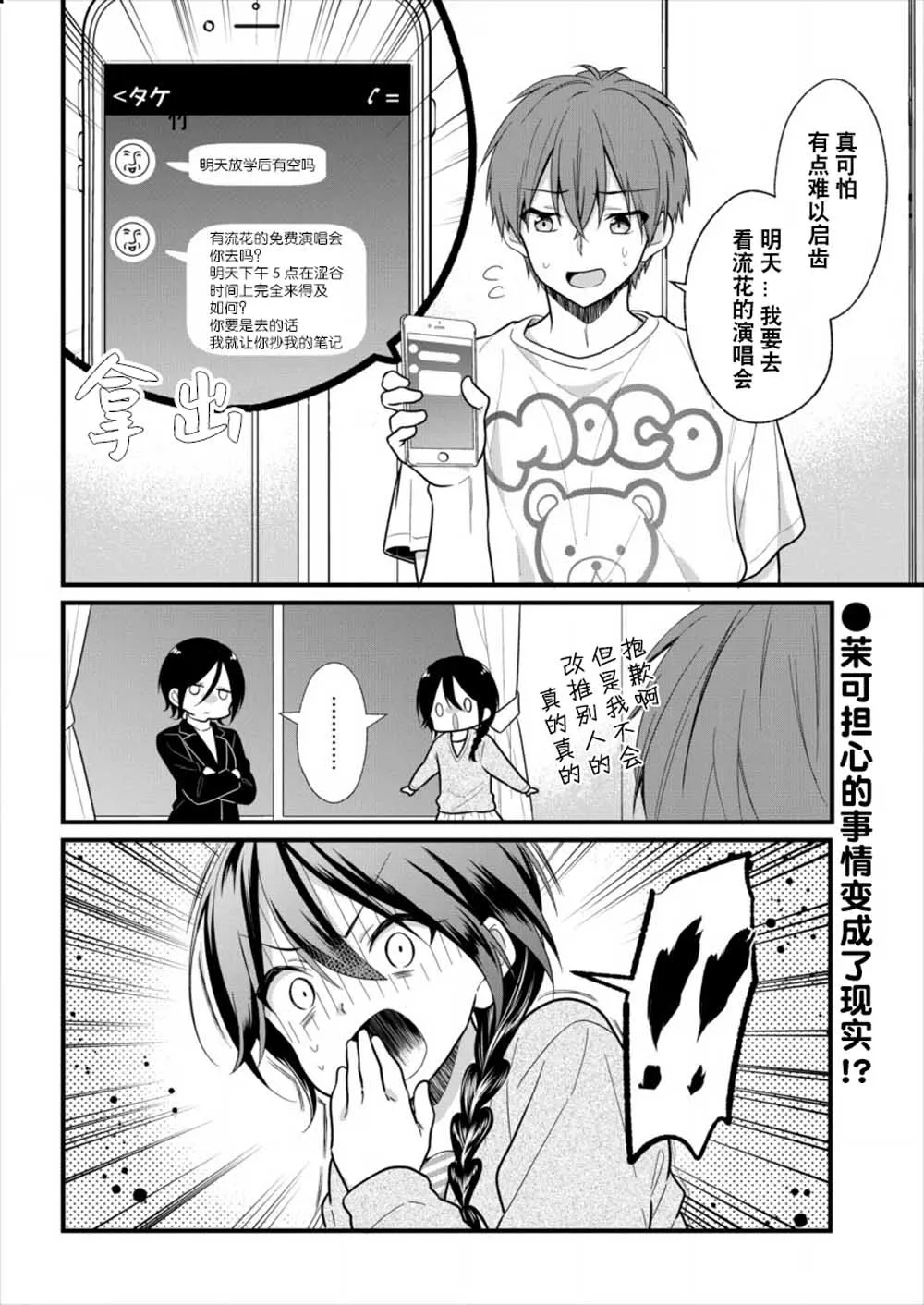 第03话 第22页