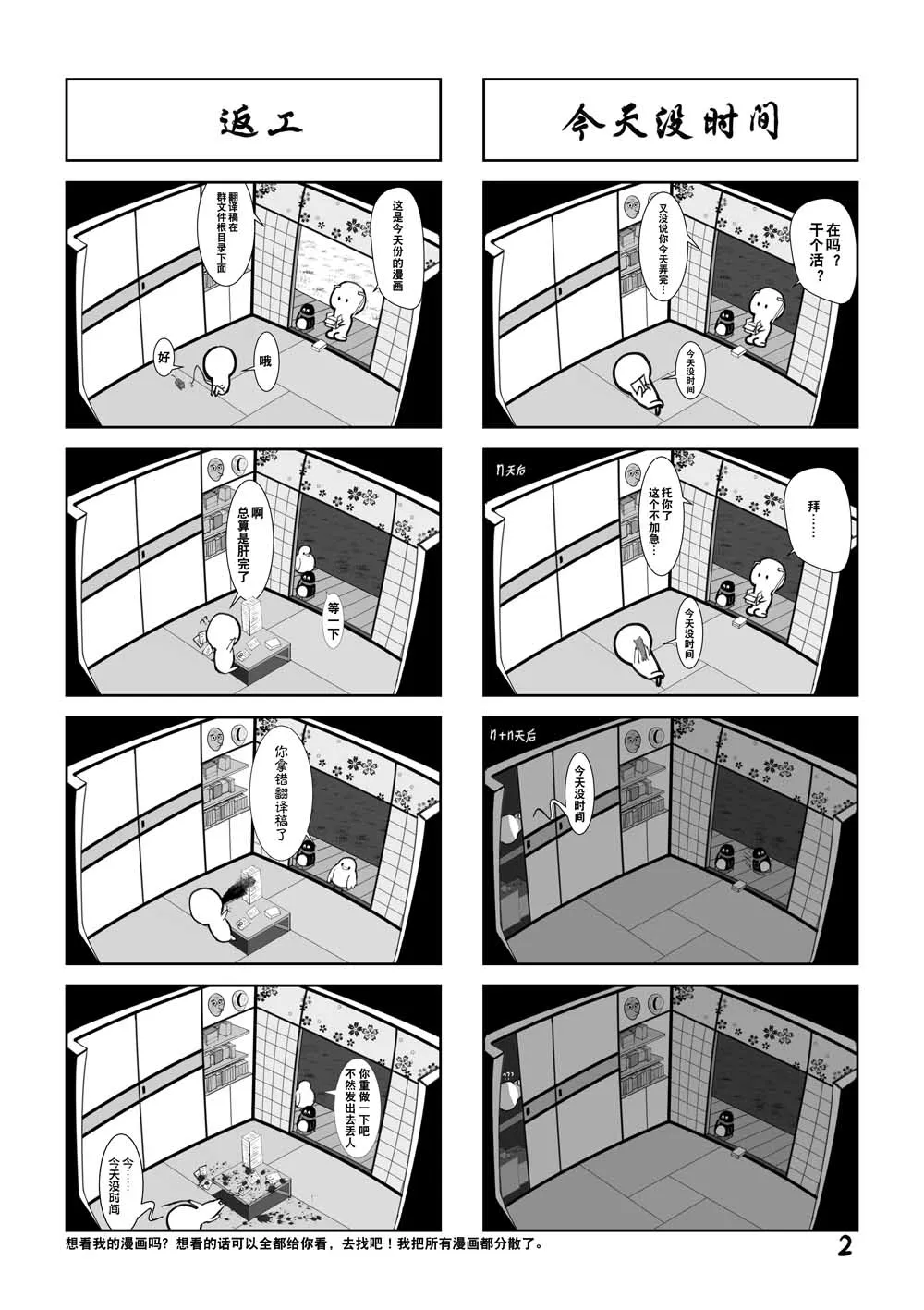 第03话 第25页