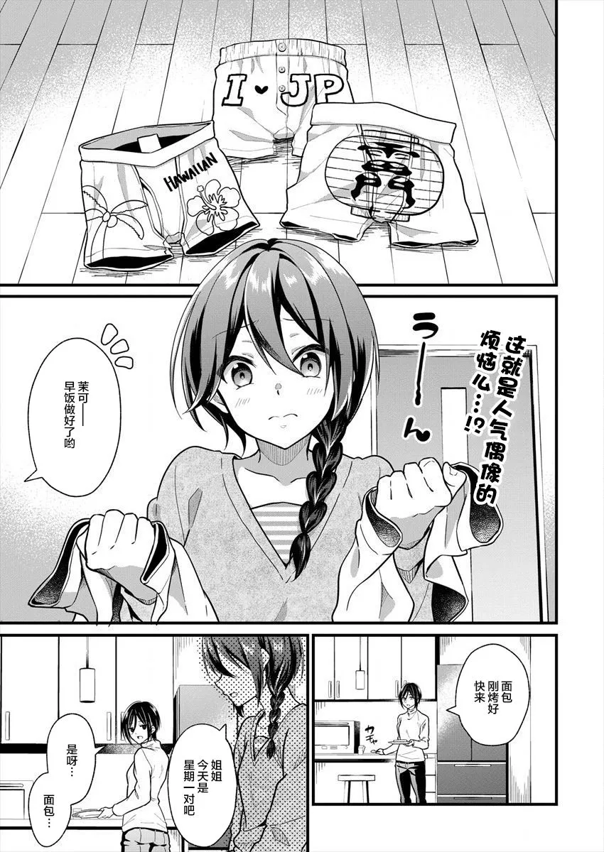 第02话 第1页