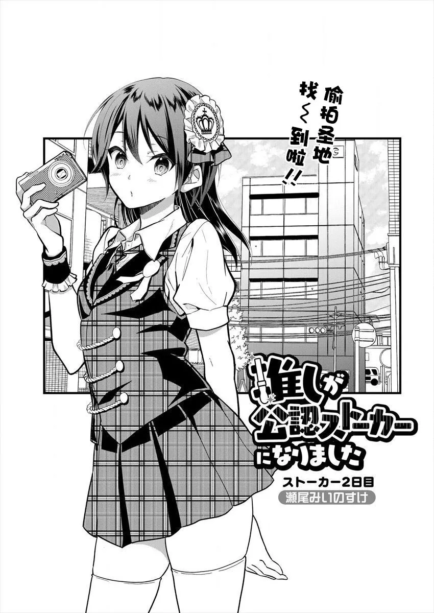 第02话 第3页