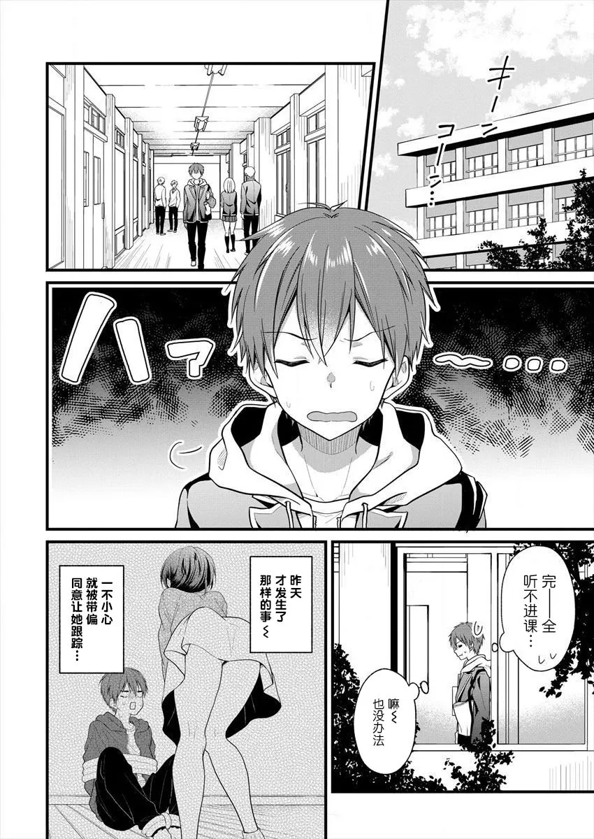 第02话 第4页