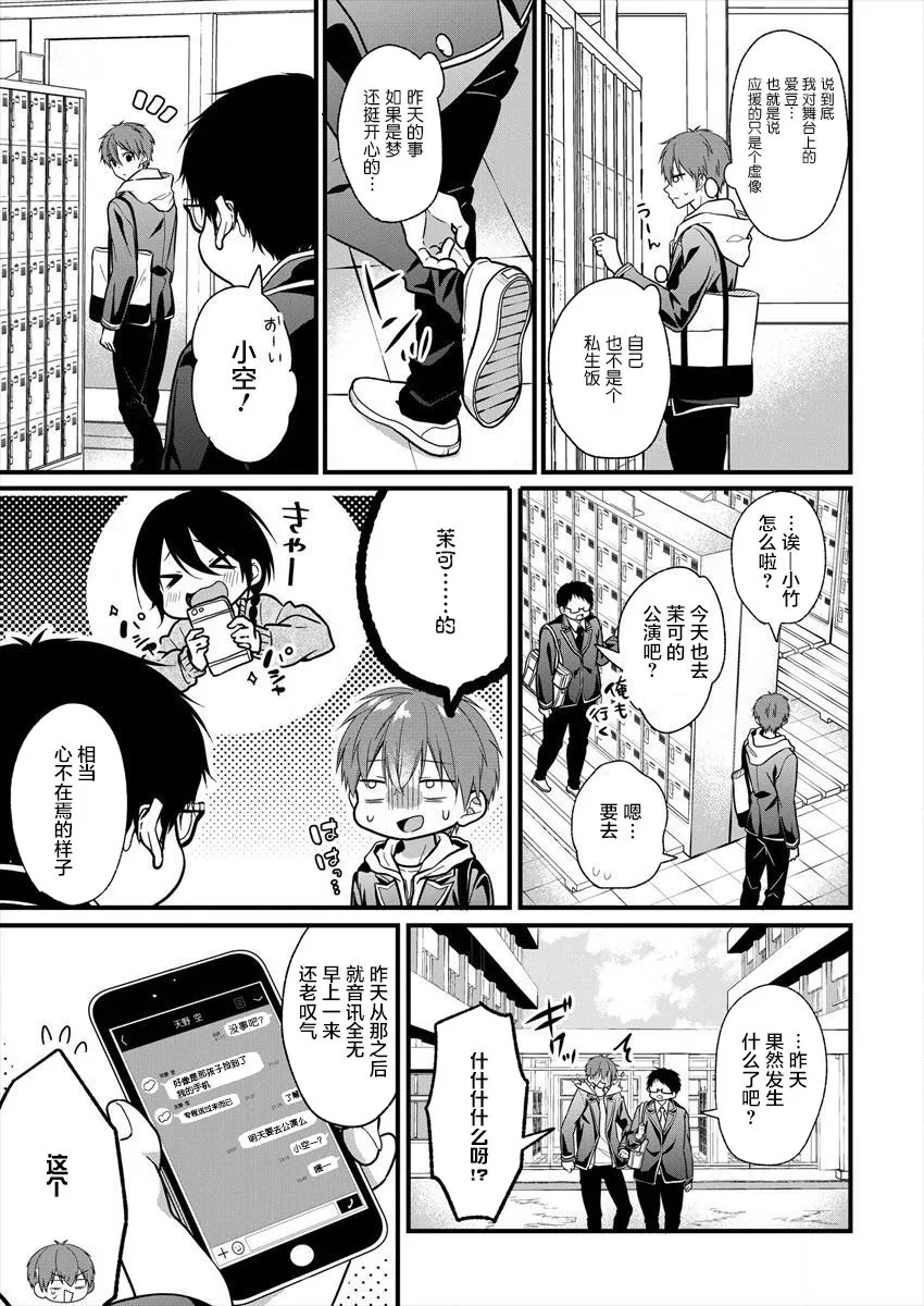 第02话 第5页
