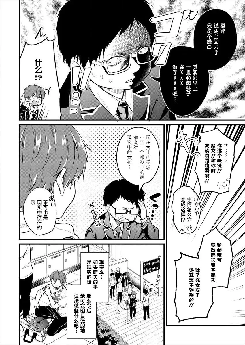第02话 第6页