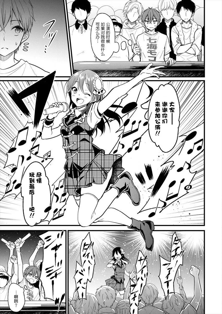 第02话 第7页