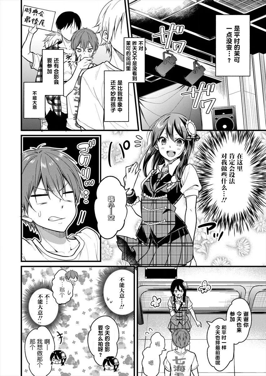 第02话 第8页