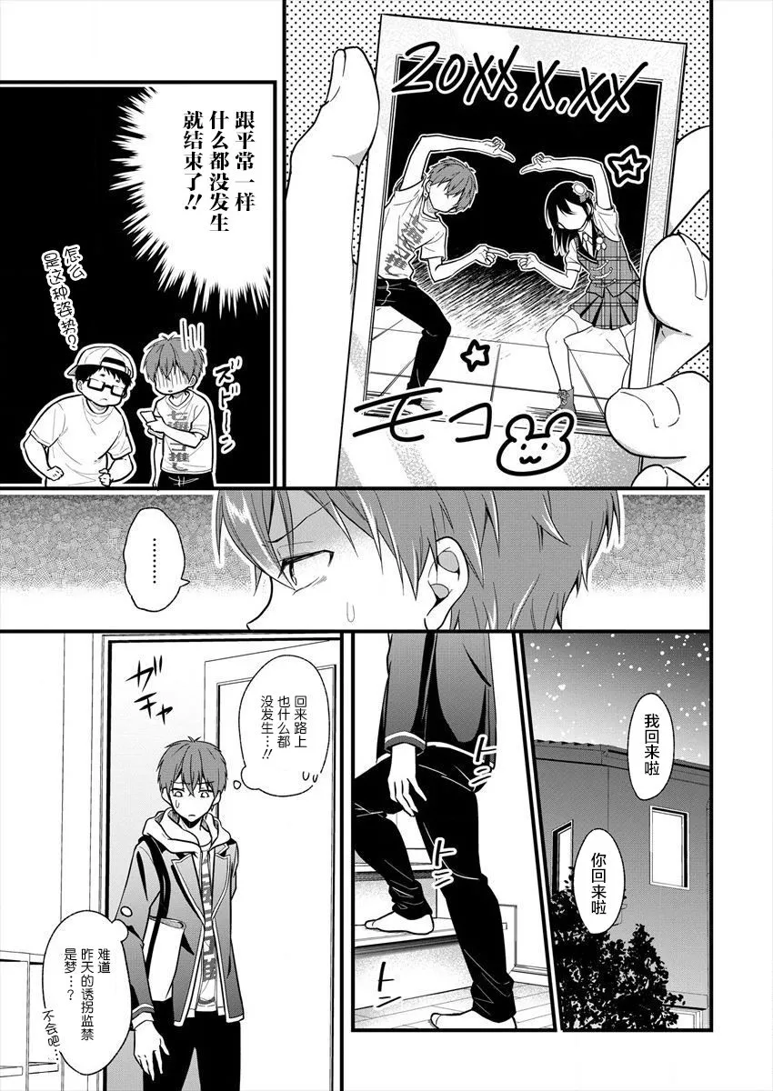 第02话 第9页